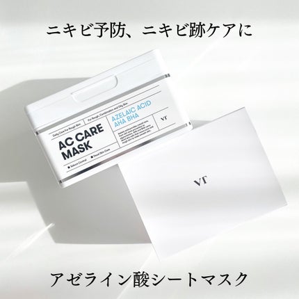 AZケア マスク/VT/シートマスク・パックを使ったクチコミ(1枚目)