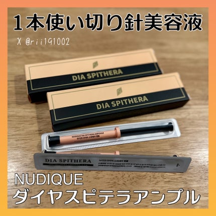 ダイヤスピキュール/NUDIQUE/美容液を使ったクチコミ(1枚目)