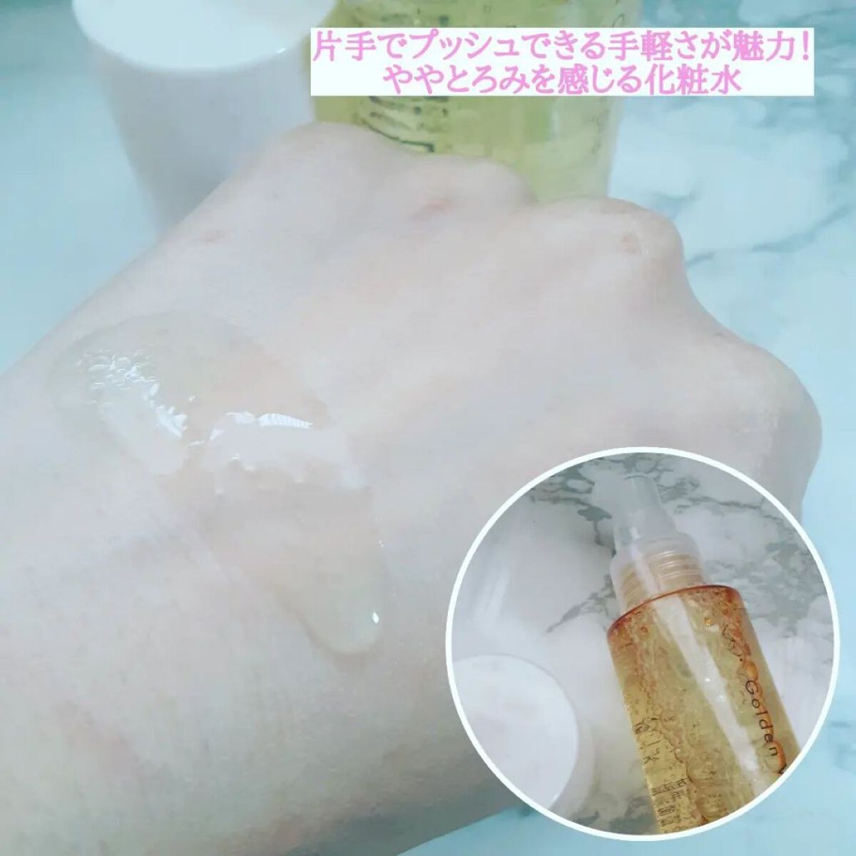 ゴールデンVC ブライト カプセルドリップ/fracora/化粧水を使ったクチコミ（3枚目）