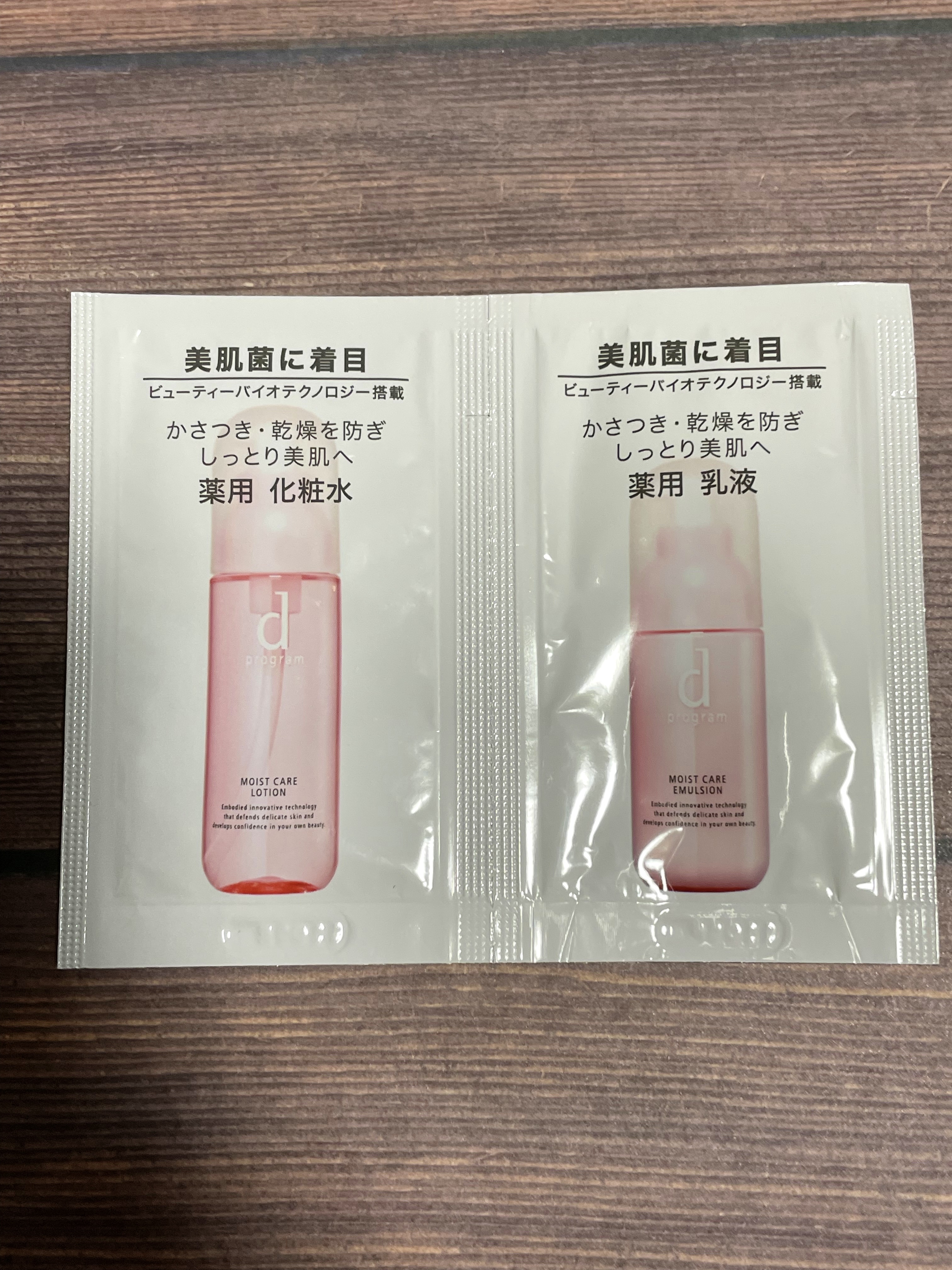 モイストケア エマルジョン MB/d プログラム/乳液を使ったクチコミ（1枚目）