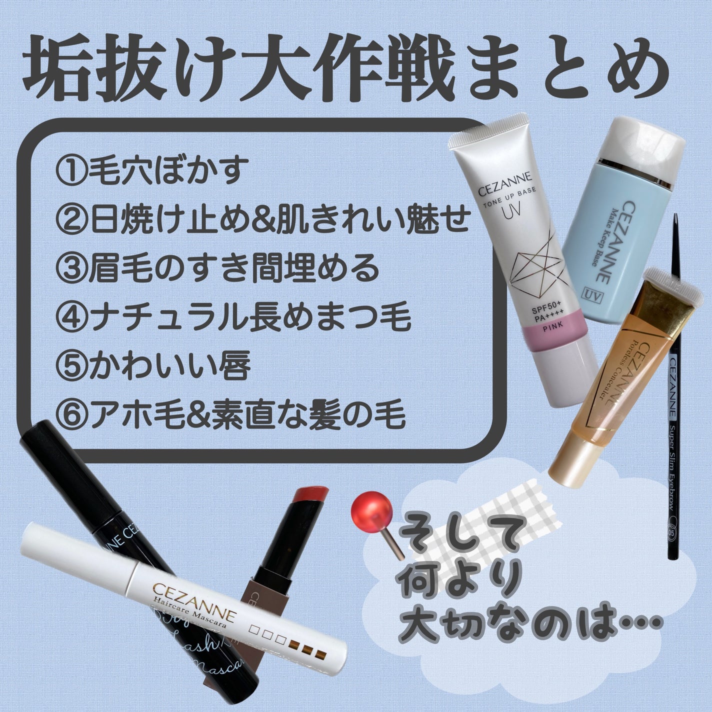 皮脂テカリ防止下地/CEZANNE/化粧下地を使ったクチコミ(9枚目)