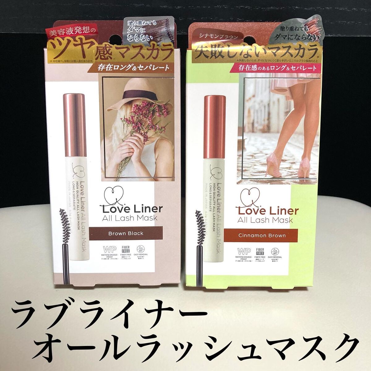 ラブ・ライナー オールラッシュマスク/ラブ・ライナー/マスカラを使ったクチコミ(1枚目)