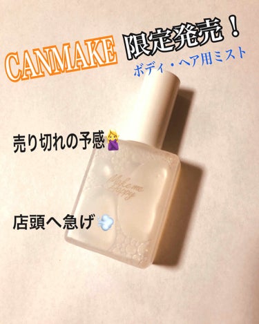 momo on LIPS 「今回は、CANMAKEから、限定発売されたボディ・ヘア用ミスト..」（1枚目）