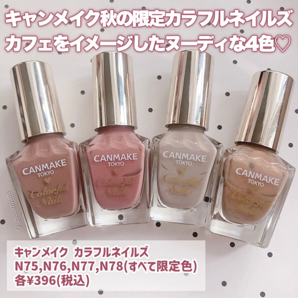 カラフルネイルズ N77 カームグレージュ/キャンメイク/マニキュアを使ったクチコミ（2枚目）