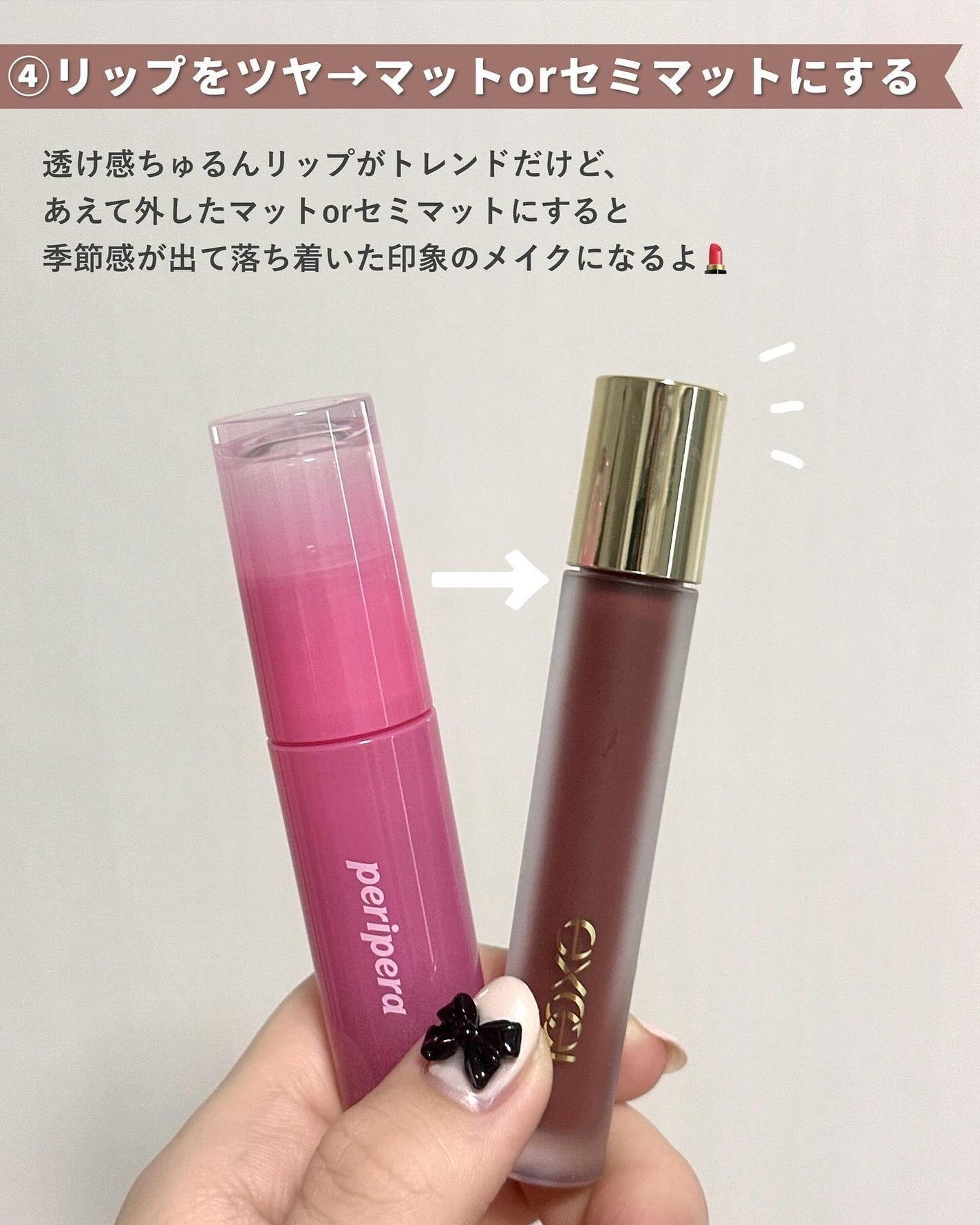 ãããðšðãããã©Ãã¬ãŒãªãŒã¡ã€ã¯ on LIPS ãããããå¯ããªã£ãŠããŠããæŽæãç§ä»æ§ã«è¡£æ¿ããã人ãå€ãããª..ãïŒ8æç®ïŒ