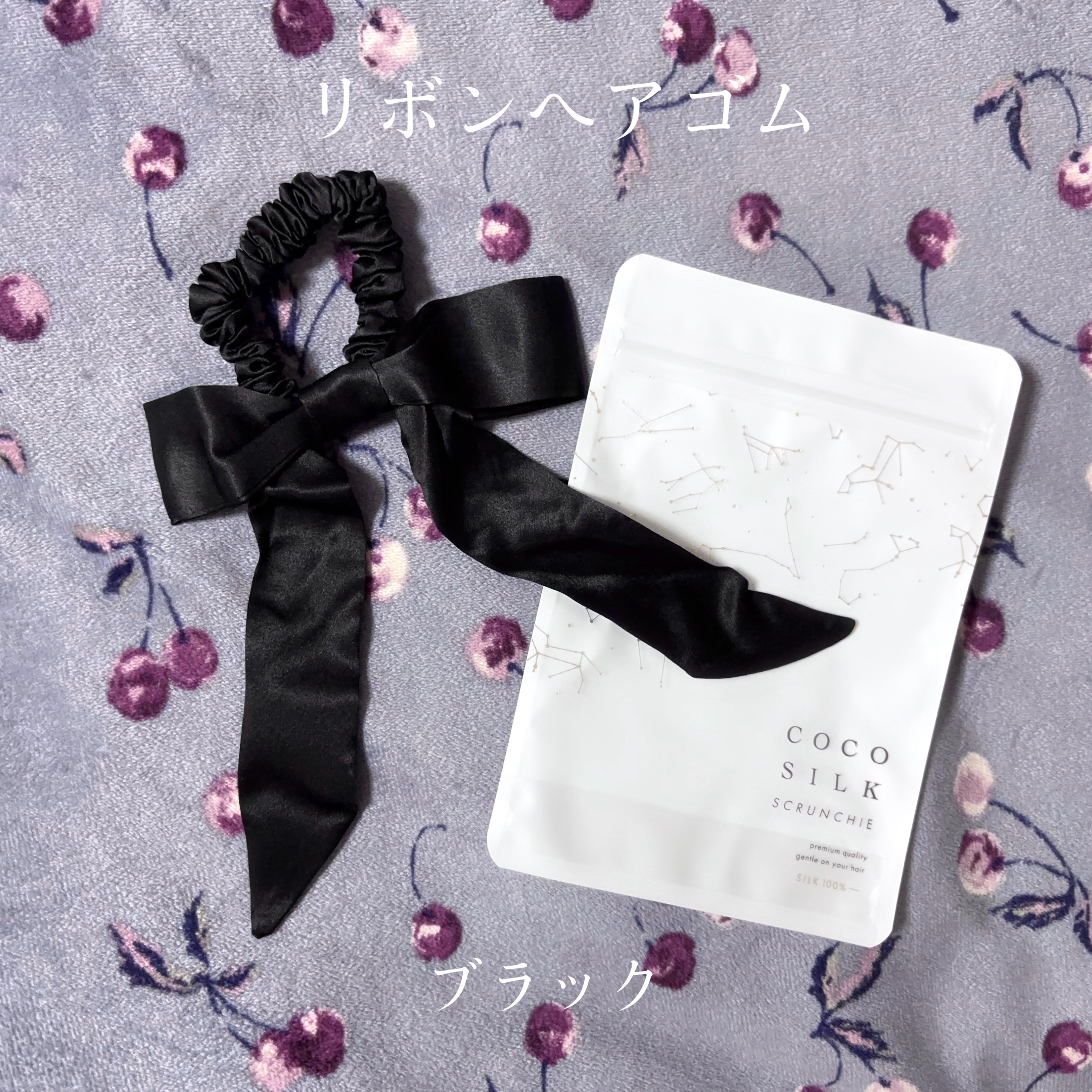 COCOSILK ナイトキャップロング/COCOSILK/ヘアケアグッズを使ったクチコミ（3枚目）