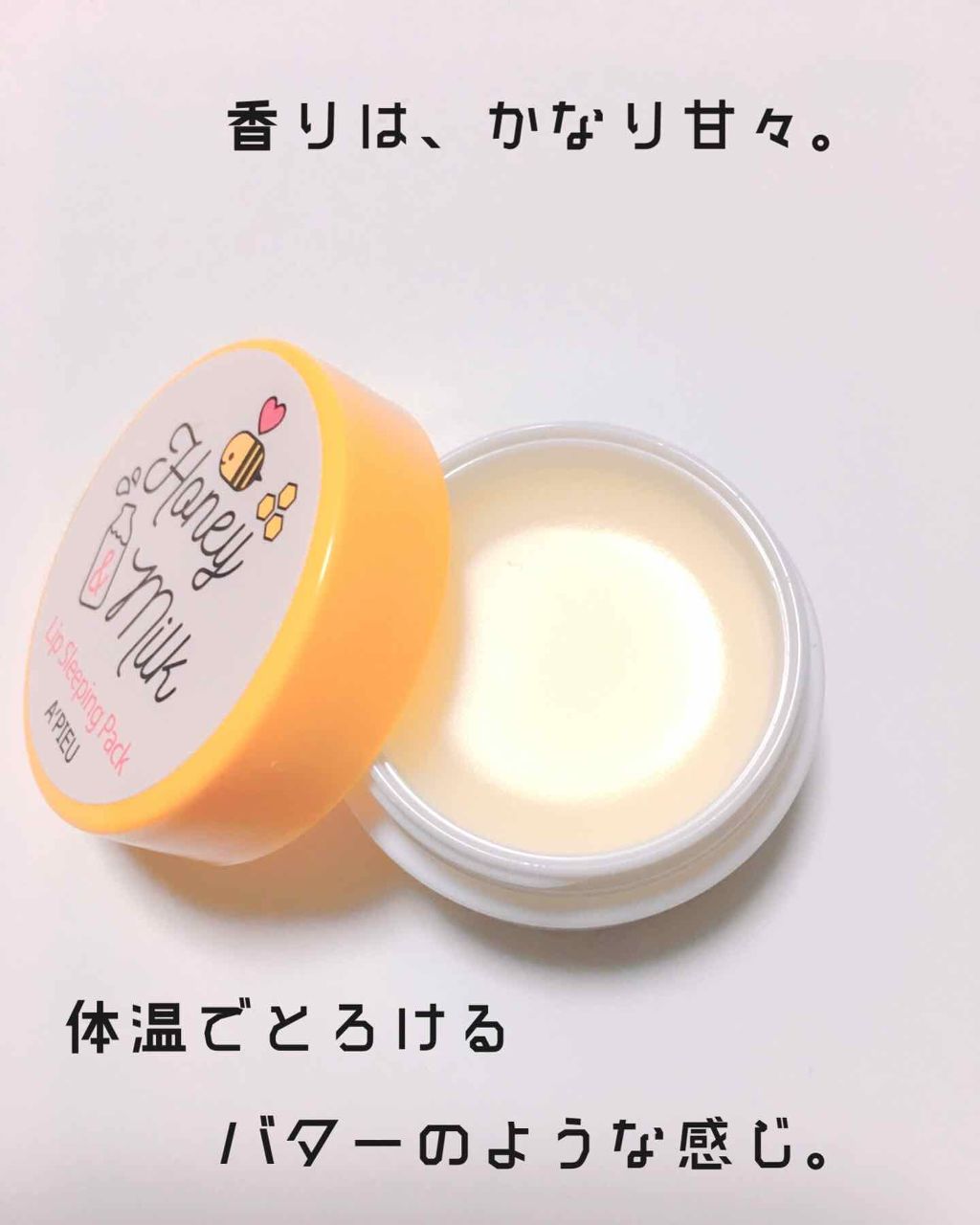 ハニーアンドミルク/A’pieu/リップクリームを使ったクチコミ(2枚目)