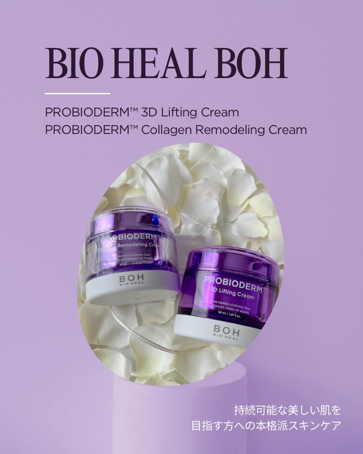 バイオヒールボ プロバイオダーム 3Dリフティングクリーム/BIOHEAL BOH/フェイスクリームを使ったクチコミ（1枚目）