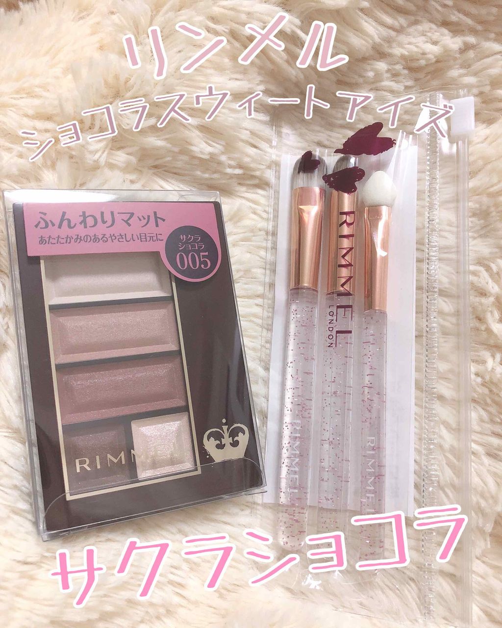 ショコラスウィート アイズ ソフトマット/リンメル ロンドン/アイシャドウパレットを使ったクチコミ(1枚目)