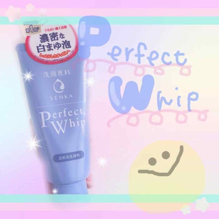 パーフェクトホイップn/SENKA(専科)/洗顔フォームを使ったクチコミ(1枚目)