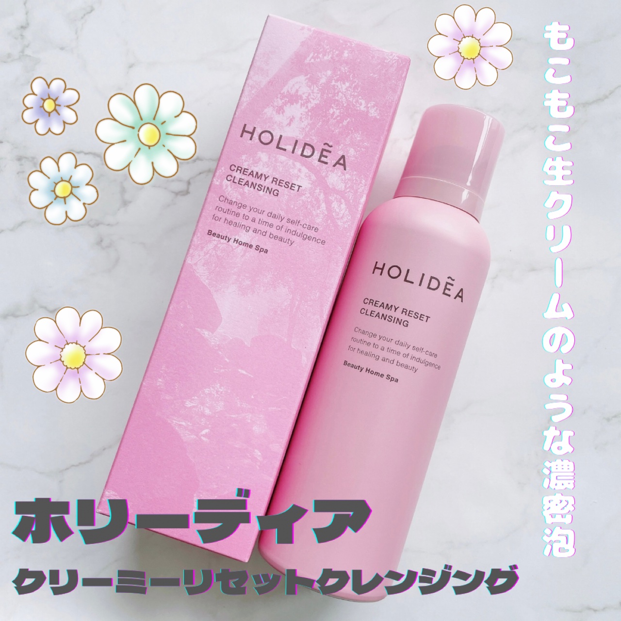 ホリーディア クリーミーリセットクレンジング/HOLIDEA/泡洗顔を使ったクチコミ（1枚目）