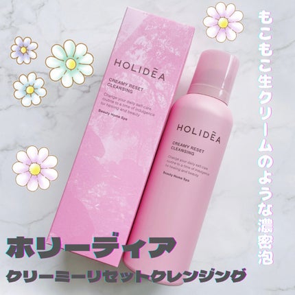 ホリーディア クリーミーリセットクレンジング/HOLIDEA/泡洗顔を使ったクチコミ(1枚目)