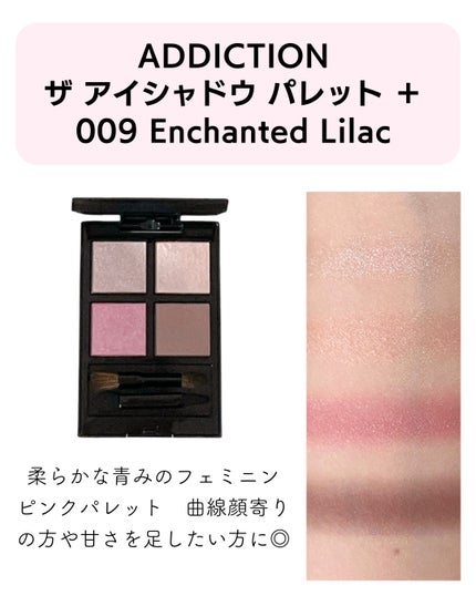 アディクション ザ アイシャドウ パレット +/ADDICTION/アイシャドウパレットを使ったクチコミ(6枚目)