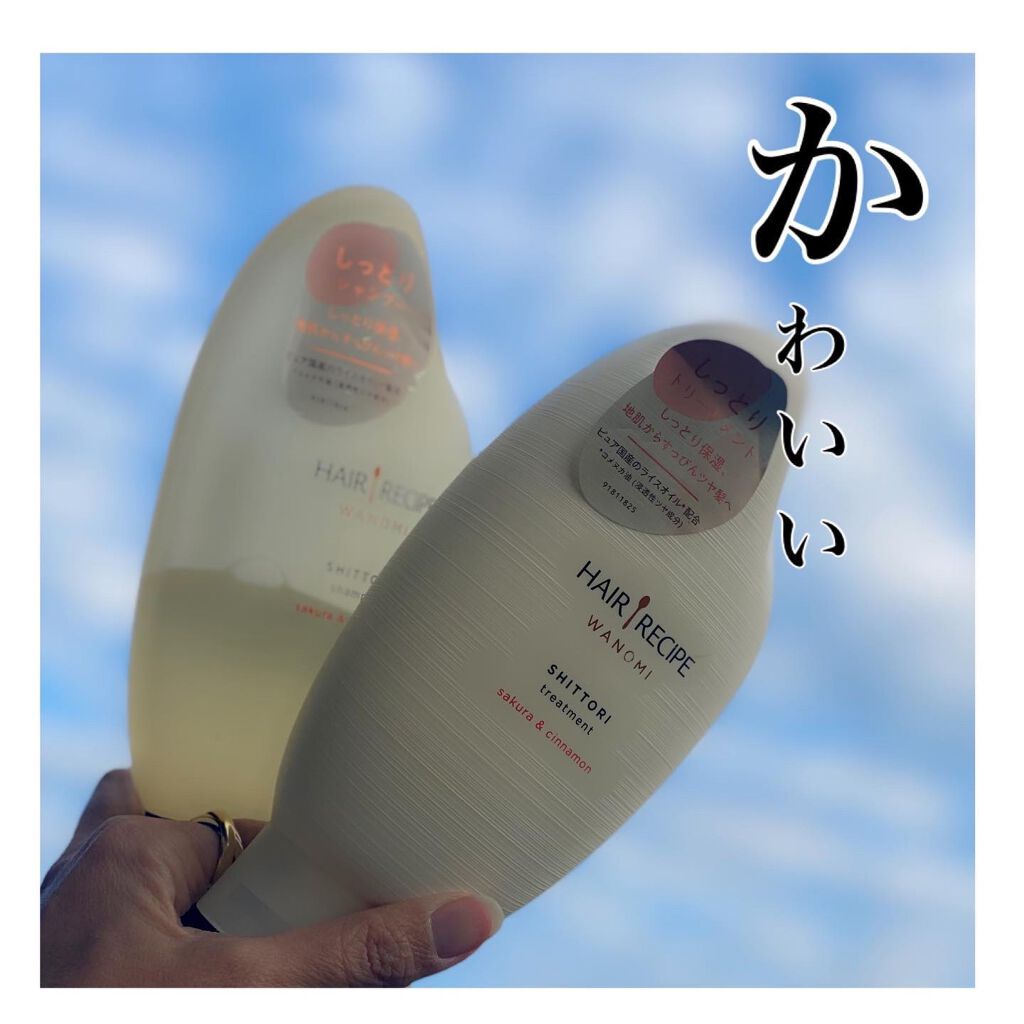 つるん シャンプー／トリートメント/WANOMI/シャンプー・コンディショナーを使ったクチコミ（1枚目）