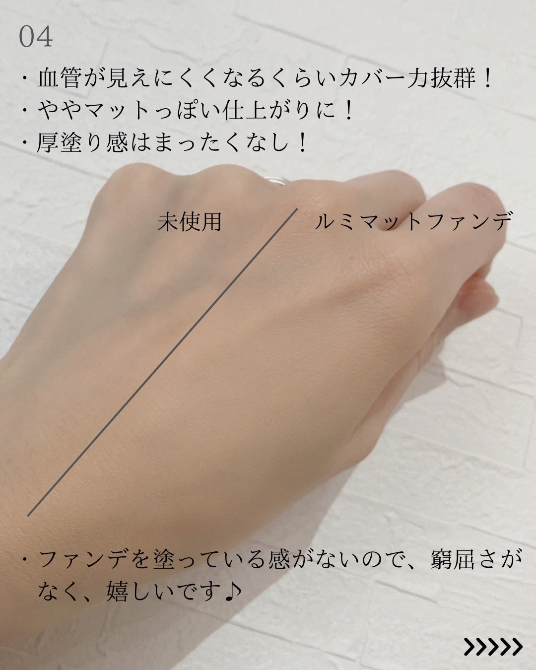 SPステイ ルミマット リキッド ファンデーション/MAYBELLINE NEW YORK/リキッドファンデーションを使ったクチコミ(5枚目)