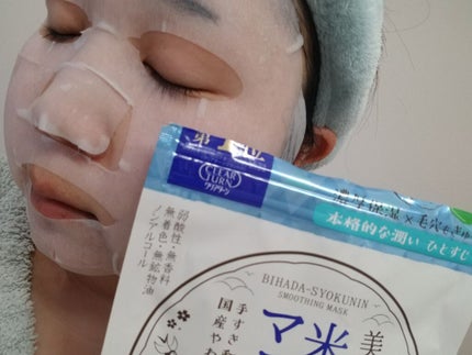 美肌職人 米ぬかマスク/クリアターン/シートマスク・パックを使ったクチコミ(4枚目)