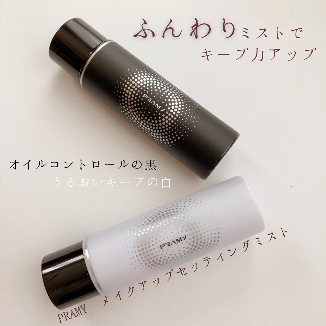 PRAMY メイクアップセッティングミスト マットタイプ/PRAMY/フィックスミストを使ったクチコミ(1枚目)