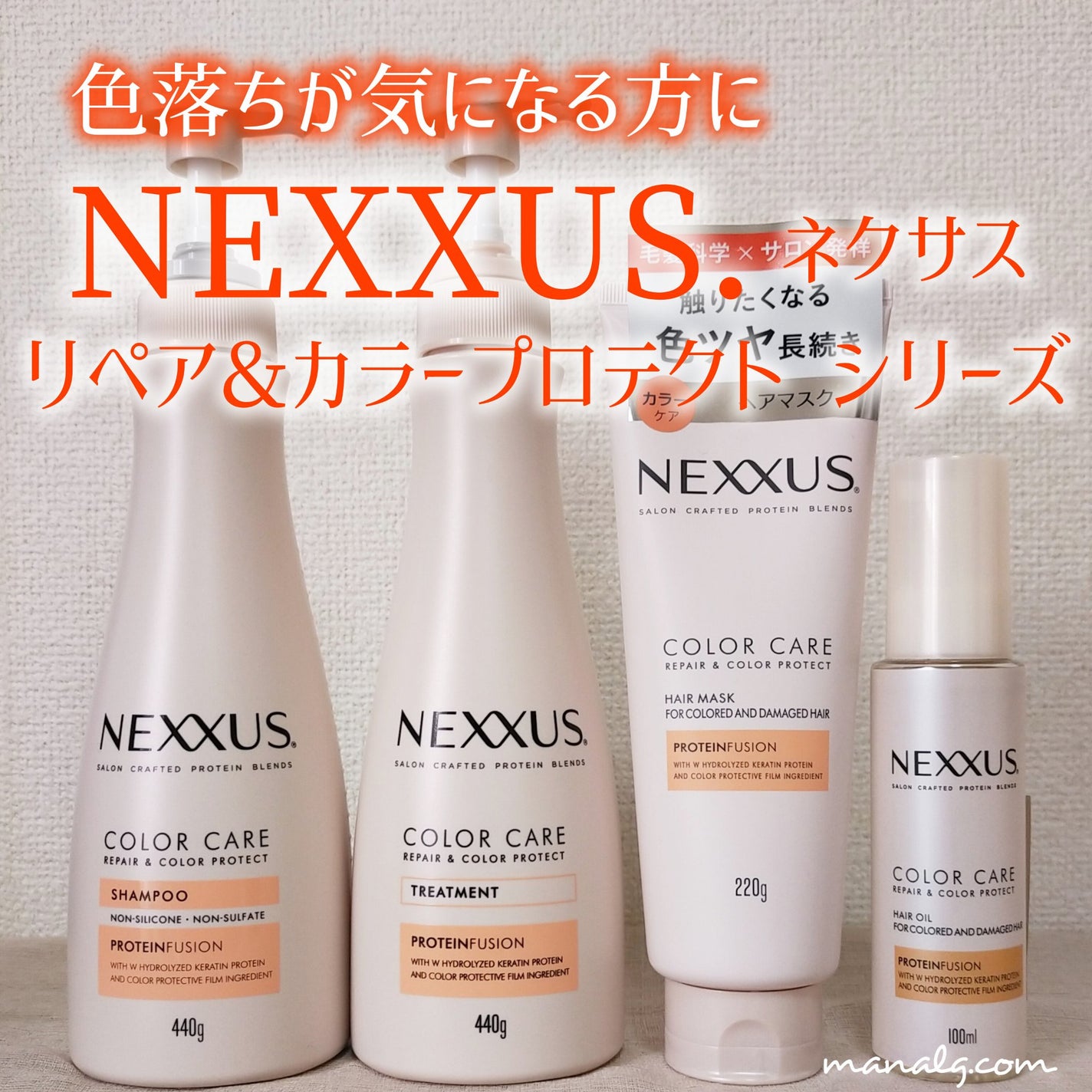 ネクサス リペア&カラープロテクト シャンプー/トリートメント/NEXXUS(ネクサス)/市販シャンプーを使ったクチコミ(1枚目)