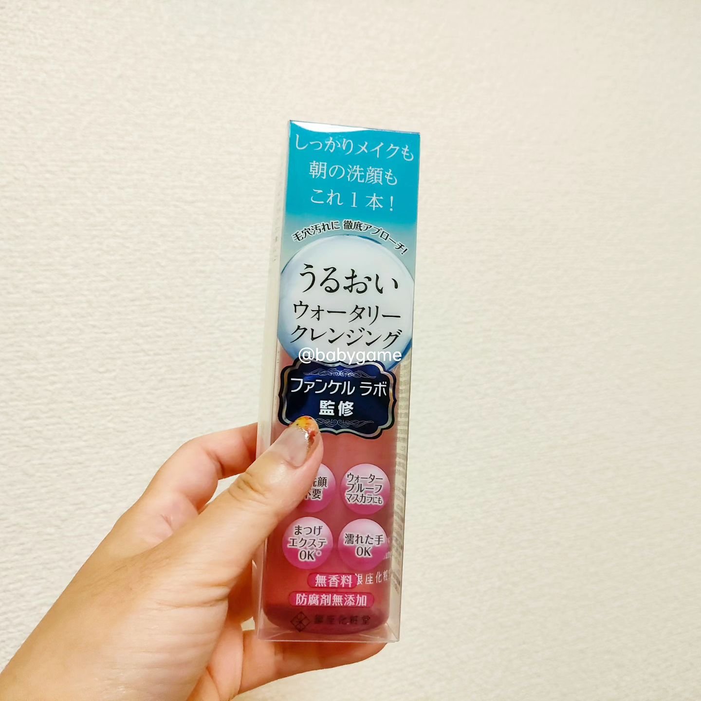 ウォータリークレンジング/銀座化粧堂/クレンジングウォーターを使ったクチコミ（2枚目）