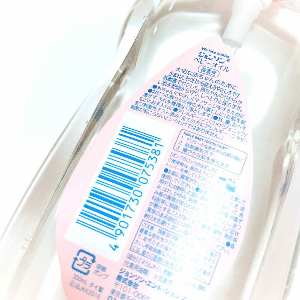 ジョンソン ベビーオイル 無香料/ジョンソンベビー/ボディオイルを使ったクチコミ（2枚目）