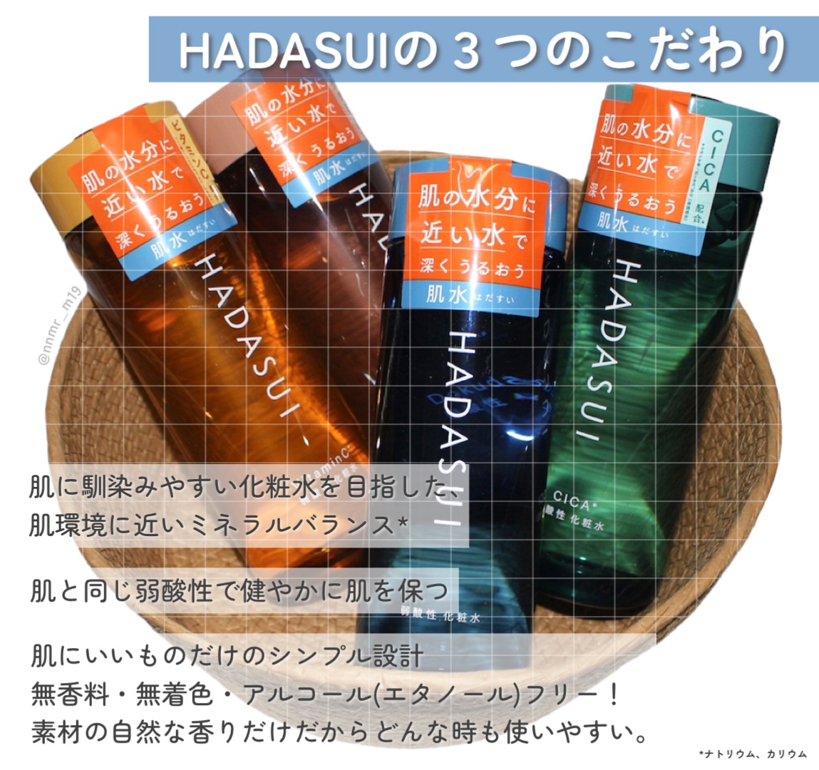 肌水 スキンローション /肌水/化粧水を使ったクチコミ（3枚目）