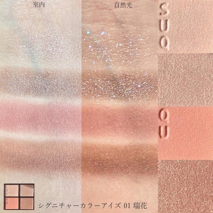 シグニチャー カラー アイズ/SUQQU/アイシャドウパレットを使ったクチコミ(4枚目)