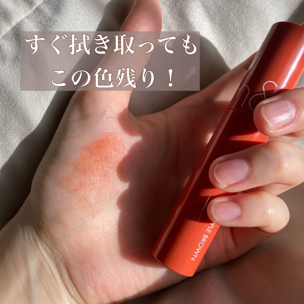 ジューシーラスティングティント/rom&nd/リップティントを使ったクチコミ（3枚目）