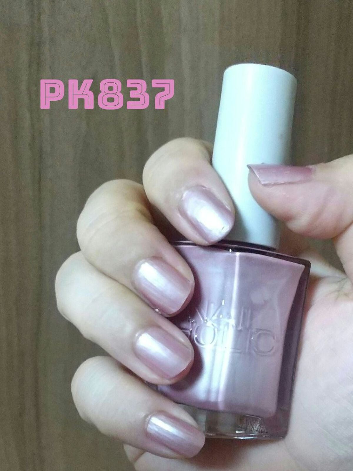 ネイルホリック 24_7/ネイルホリック/マニキュアを使ったクチコミ(2枚目)