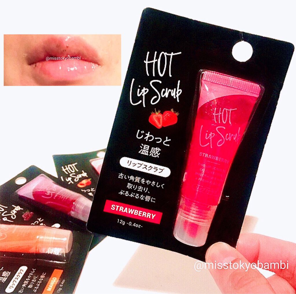 じわっと温感リップスクラブ/DAISO/リップグロスを使ったクチコミ(6枚目)