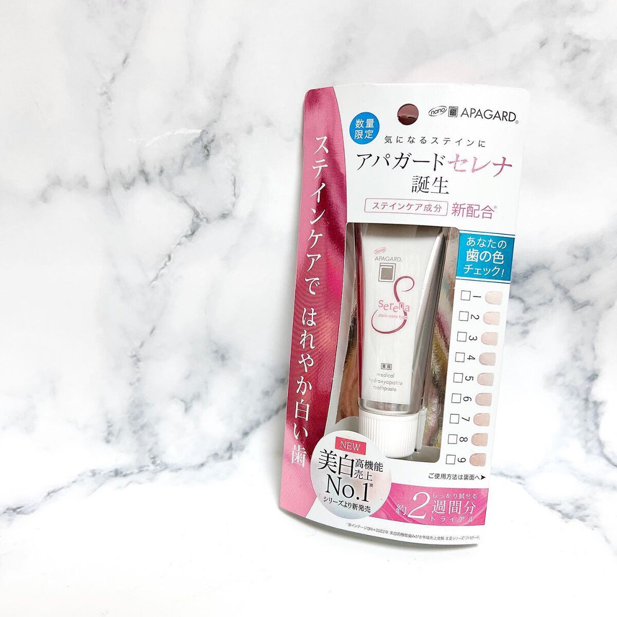 アパガードセレナ/アパガード/歯磨き粉を使ったクチコミ(2枚目)