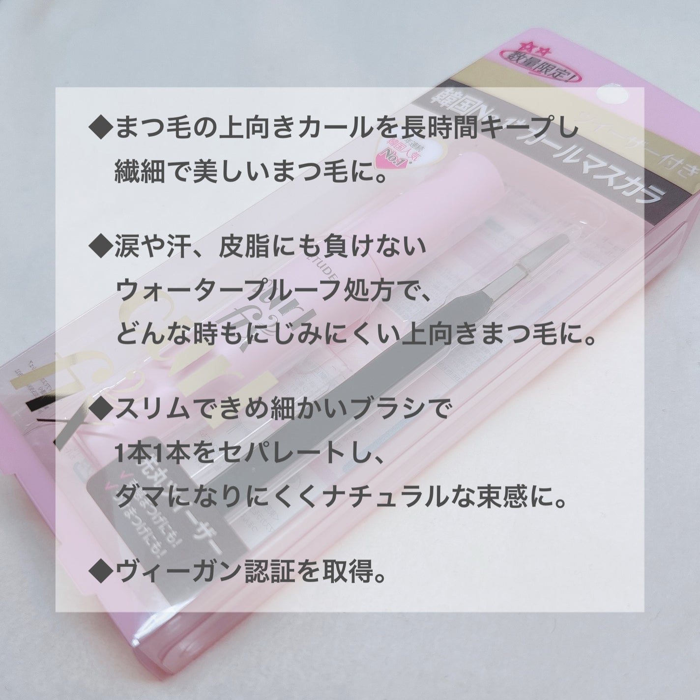 カールフィックスマスカラ/ETUDE/マスカラを使ったクチコミ(2枚目)