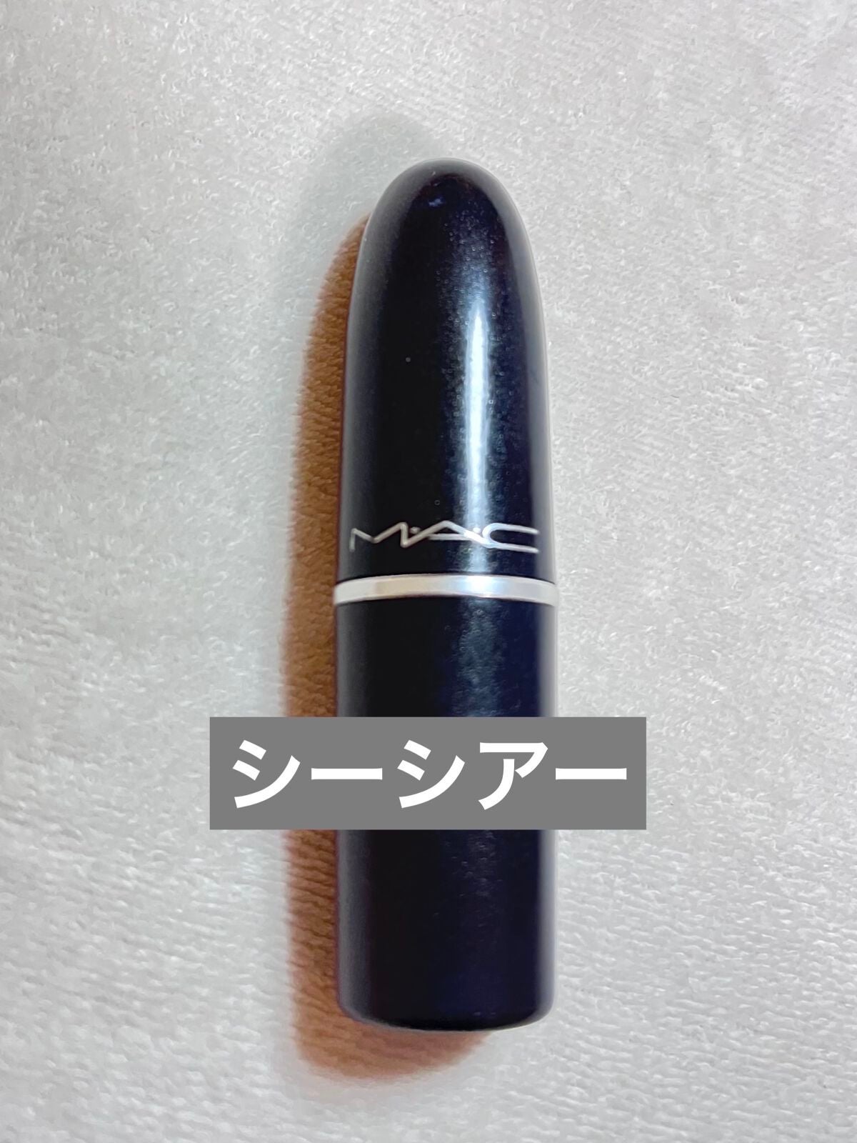 リップスティック/M・A・C/口紅を使ったクチコミ(2枚目)