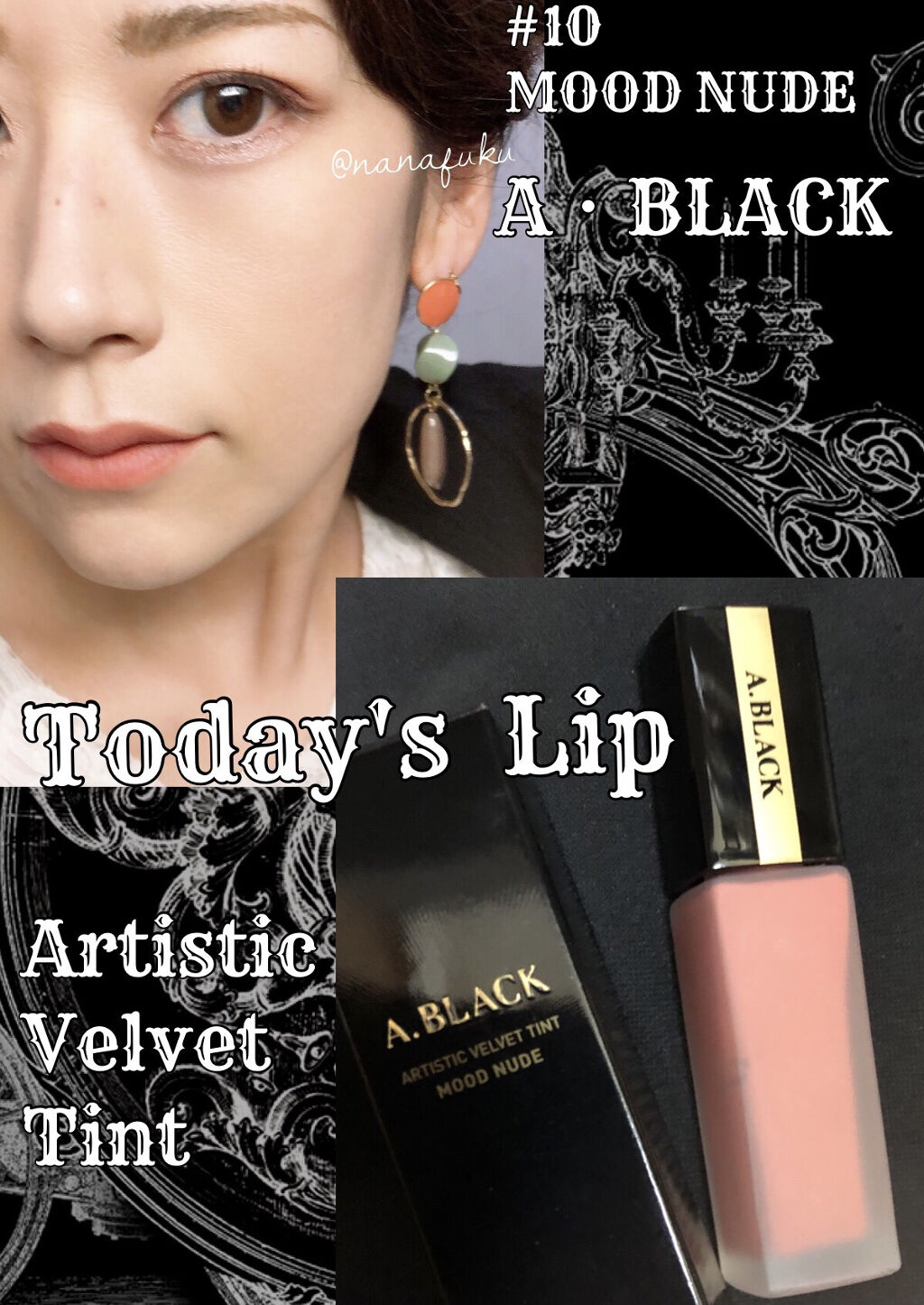 アーティスティックベルベットティント/A.BLACK/リップティントを使ったクチコミ（1枚目）