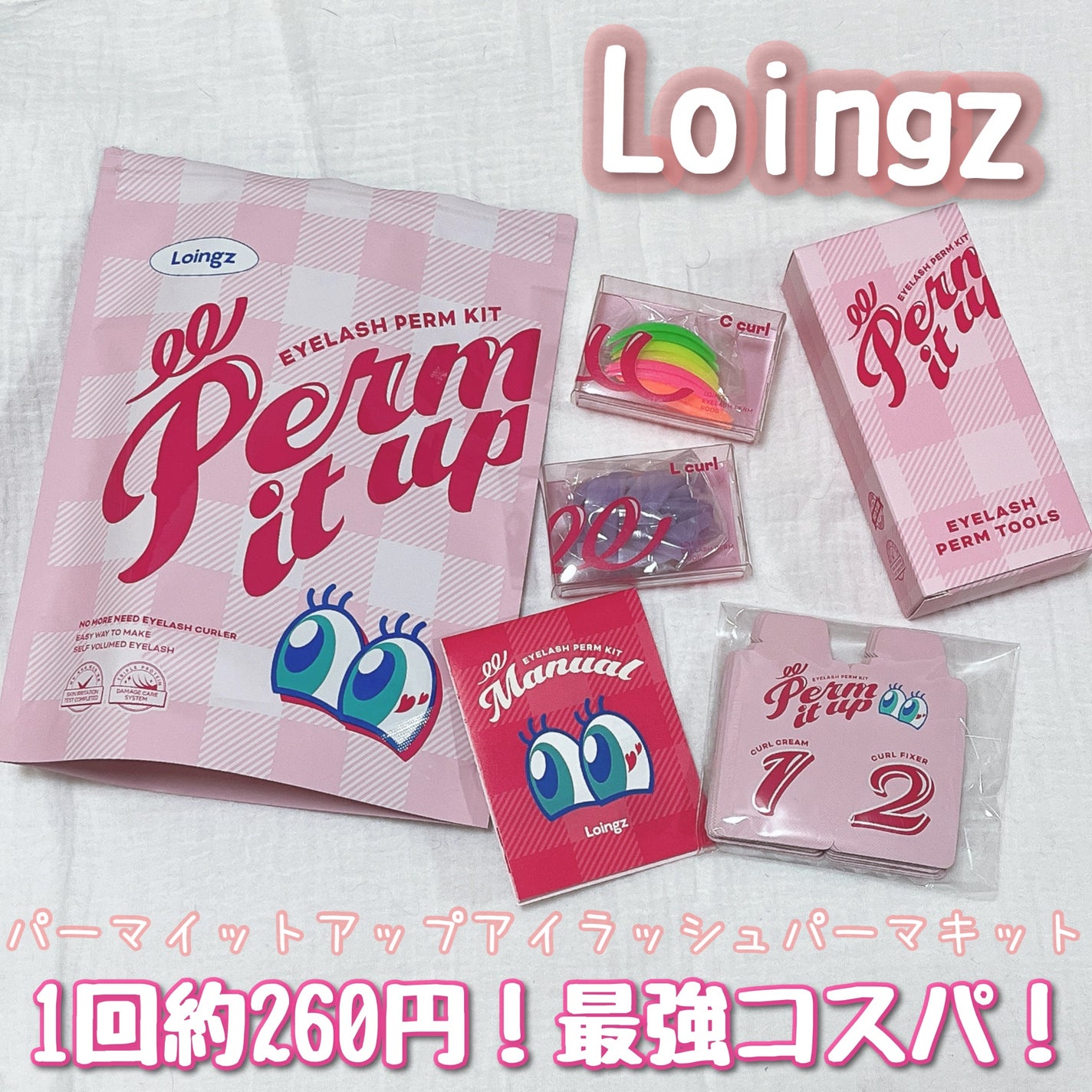 パーマイットアップアイラッシュパーマキット/Loingz/その他キットセットを使ったクチコミ(1枚目)