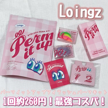 ⁡パーマイットアップアイラッシュパーマキット/Loingz/その他キットセットを使ったクチコミ（1枚目）