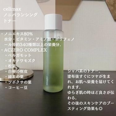 Noni Toner/celimax/化粧水を使ったクチコミ（3枚目）