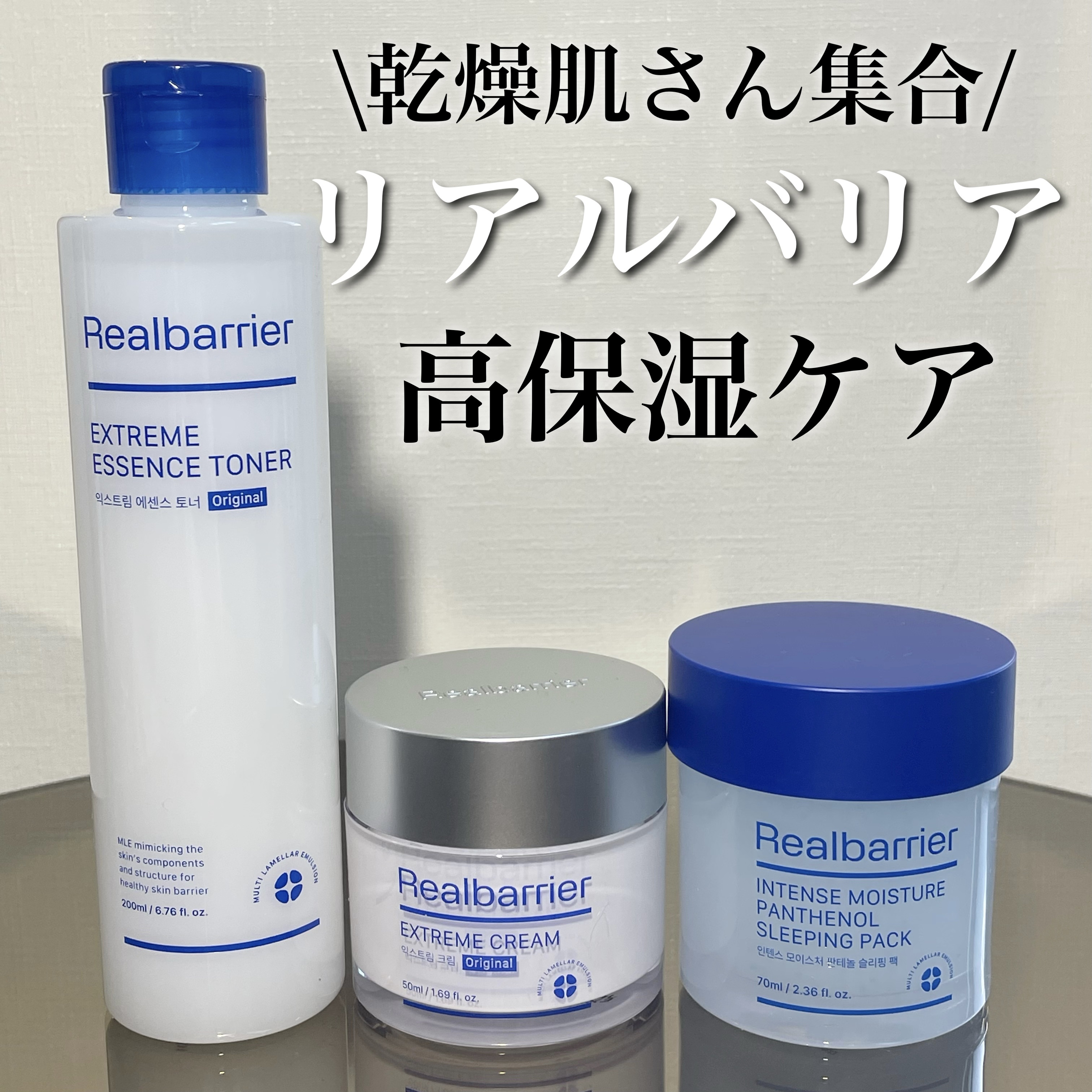 リアルバリア エクストリームクリーム オリジナル/Real Barrier/フェイスクリームを使ったクチコミ（1枚目）