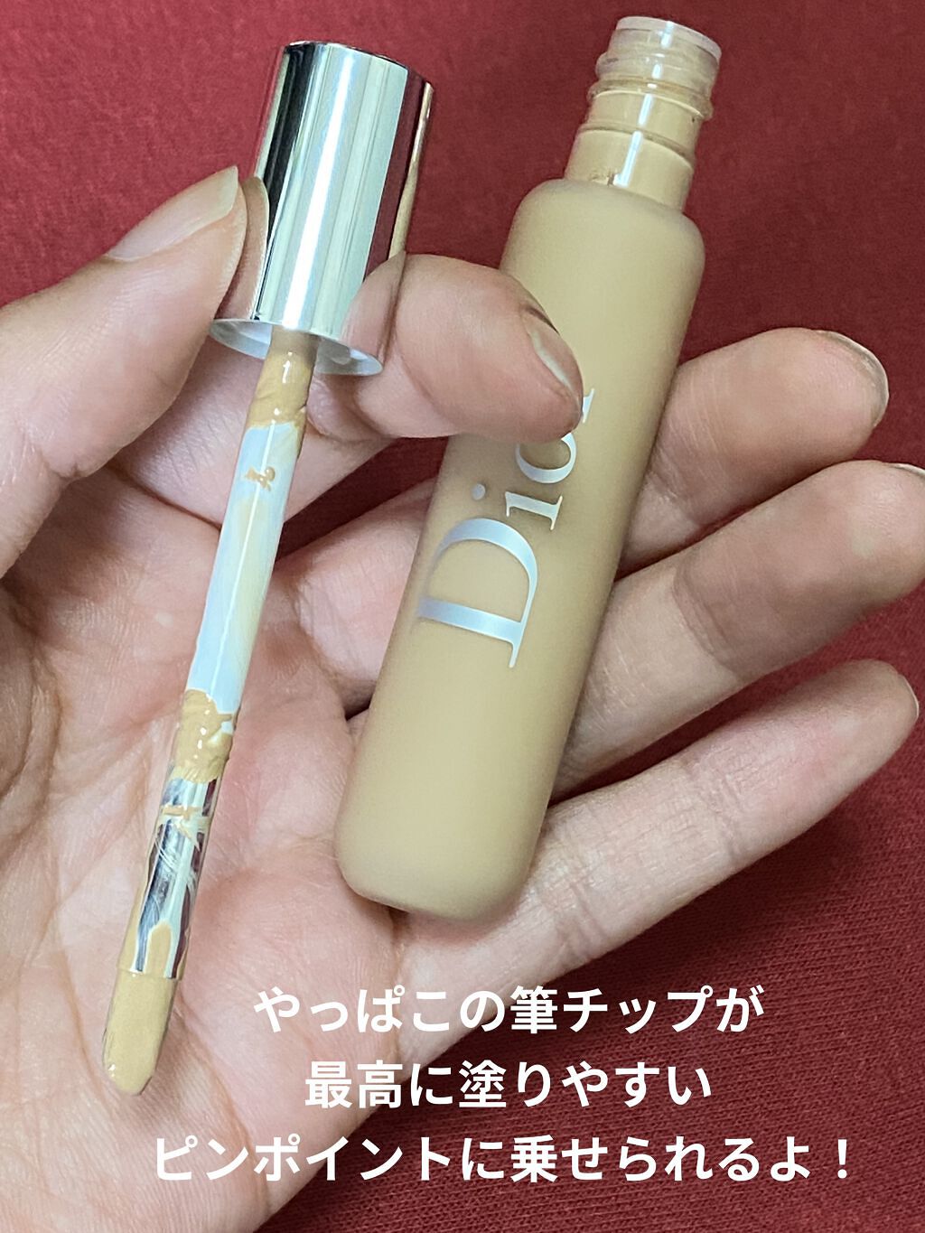 ディオール バックステージ フラッシュ パーフェクター コンシーラー 3N ニュートラル/Dior/コンシーラーを使ったクチコミ（2枚目）