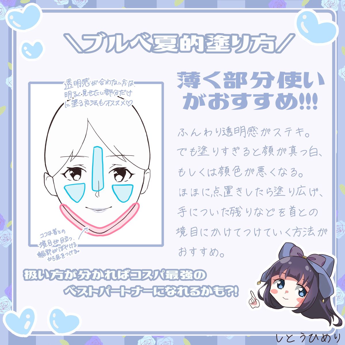 皮脂テカリ防止下地/CEZANNE/化粧下地を使ったクチコミ(4枚目)