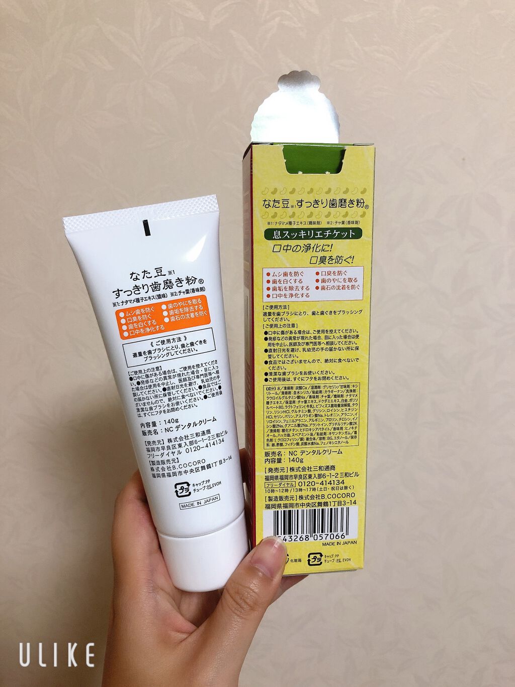 なた豆すっきり歯磨き粉/なた豆すっきりシリーズ/歯磨き粉を使ったクチコミ(2枚目)
