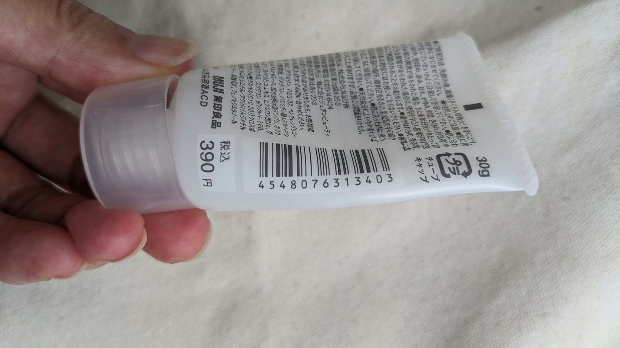 敏感肌用オールインワン美容液ジェル/無印良品/オールインワン化粧品を使ったクチコミ（3枚目）