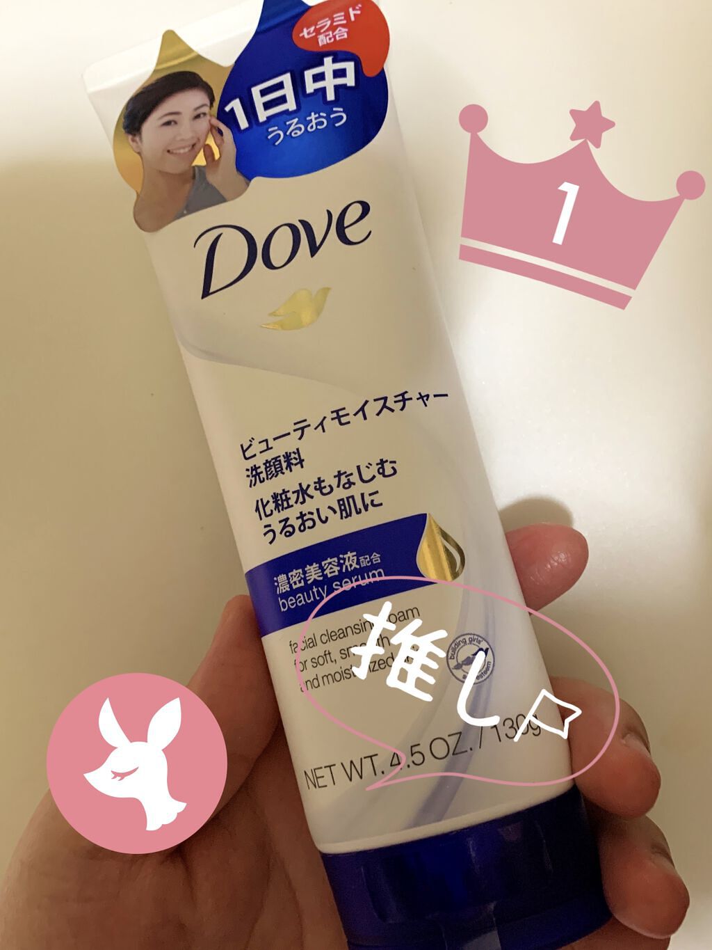 ビューティ モイスチャー洗顔料/ダヴ/洗顔フォームを使ったクチコミ（1枚目）