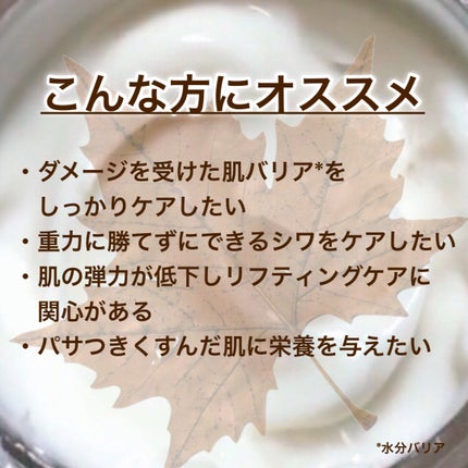 メープルエナジーインフュージングクリーム/Klairs/フェイスクリームを使ったクチコミ(4枚目)