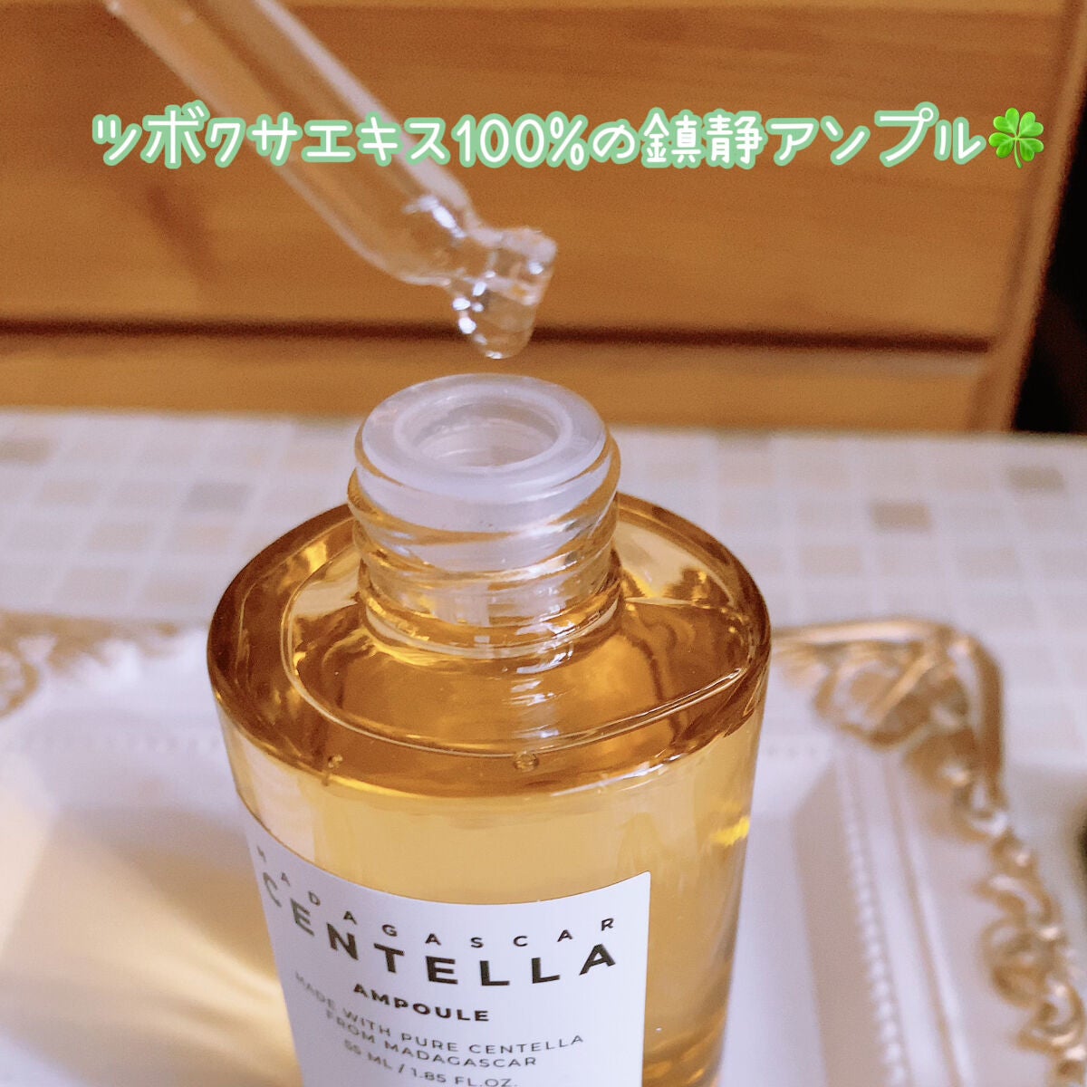 センテラ アンプル/SKIN1004/美容液を使ったクチコミ(2枚目)