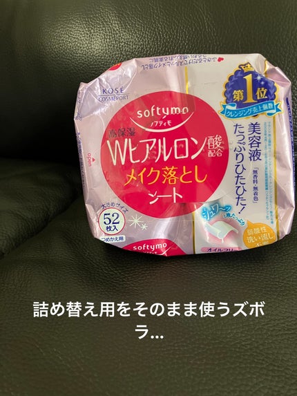 ソフティモ メイク落としシート (ヒアルロン酸)/ソフティモ/クレンジングシートを使ったクチコミ(1枚目)