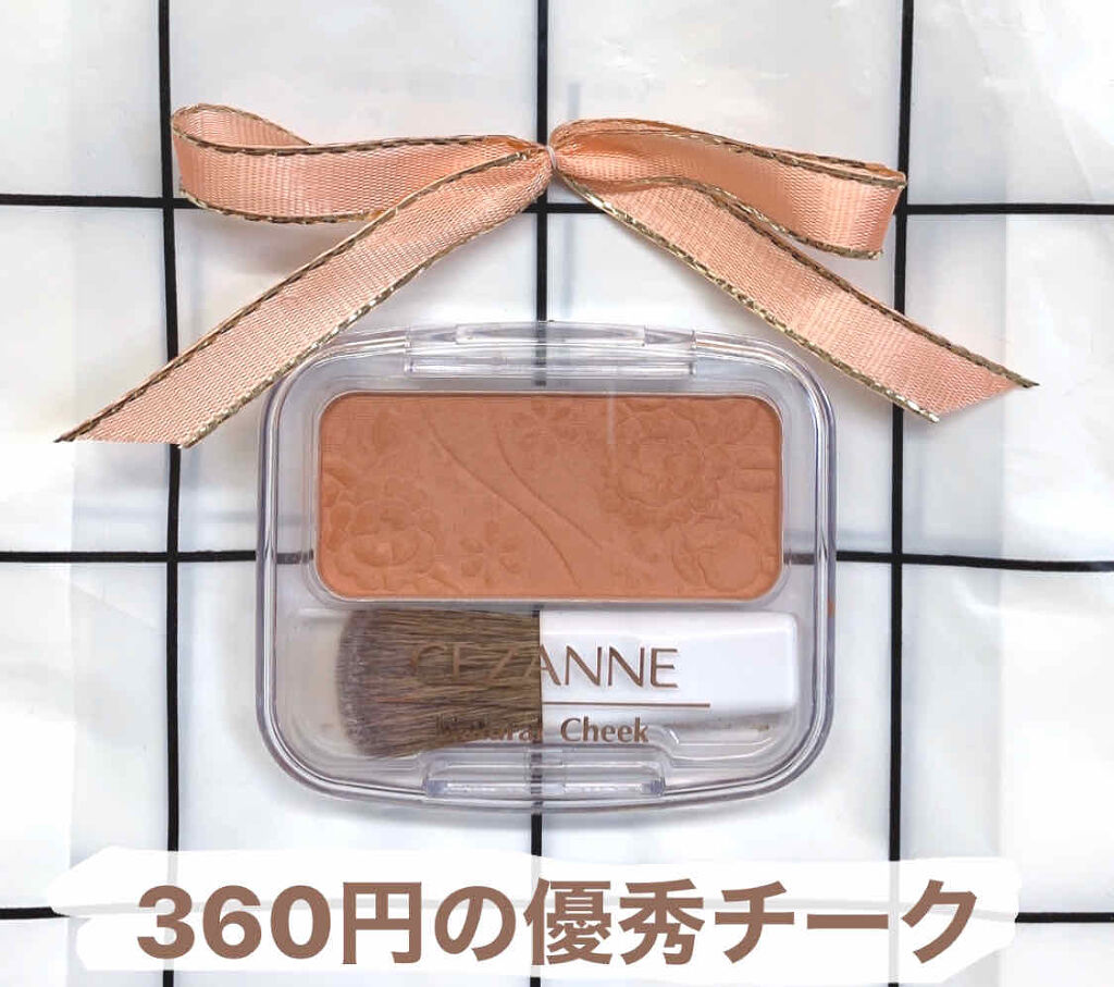ナチュラル チークN/CEZANNE/パウダーチークを使ったクチコミ（1枚目）