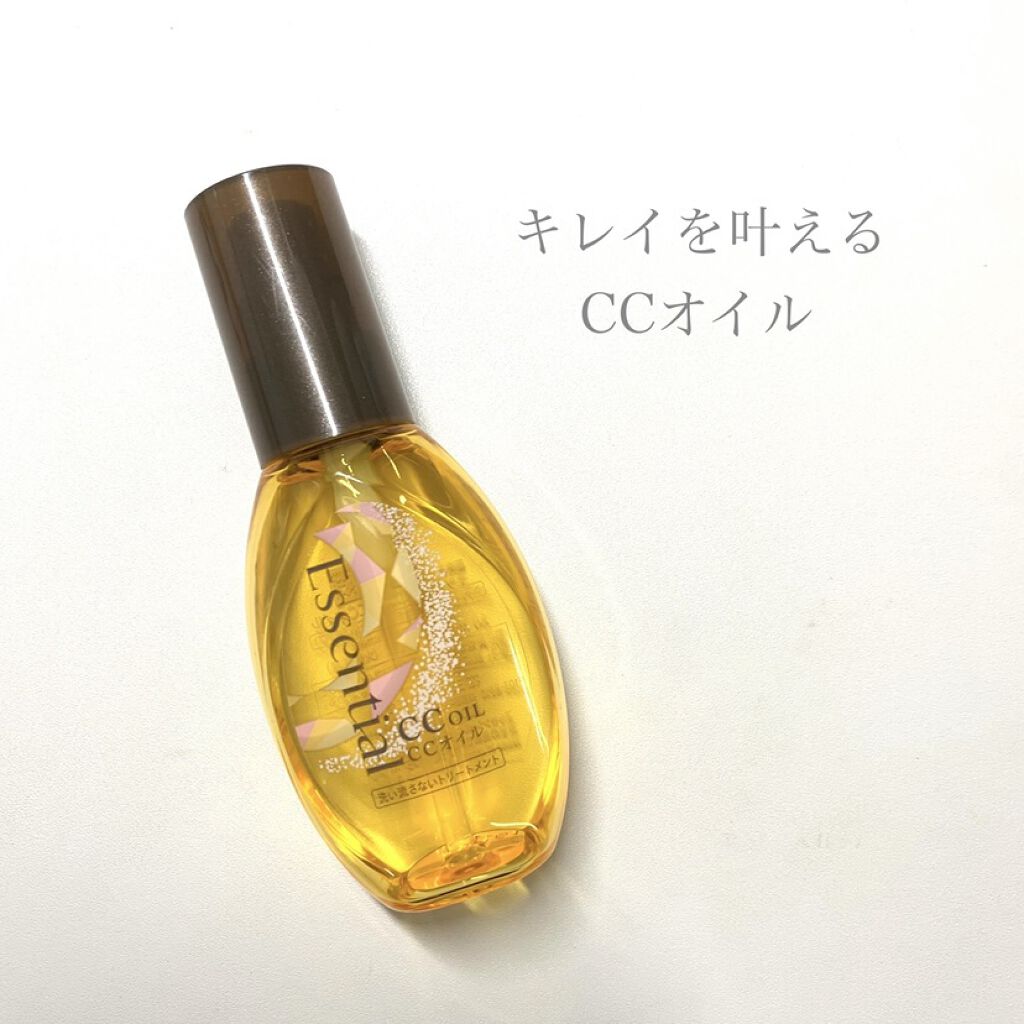 CCオイル/エッセンシャル/ヘアオイルを使ったクチコミ（1枚目）