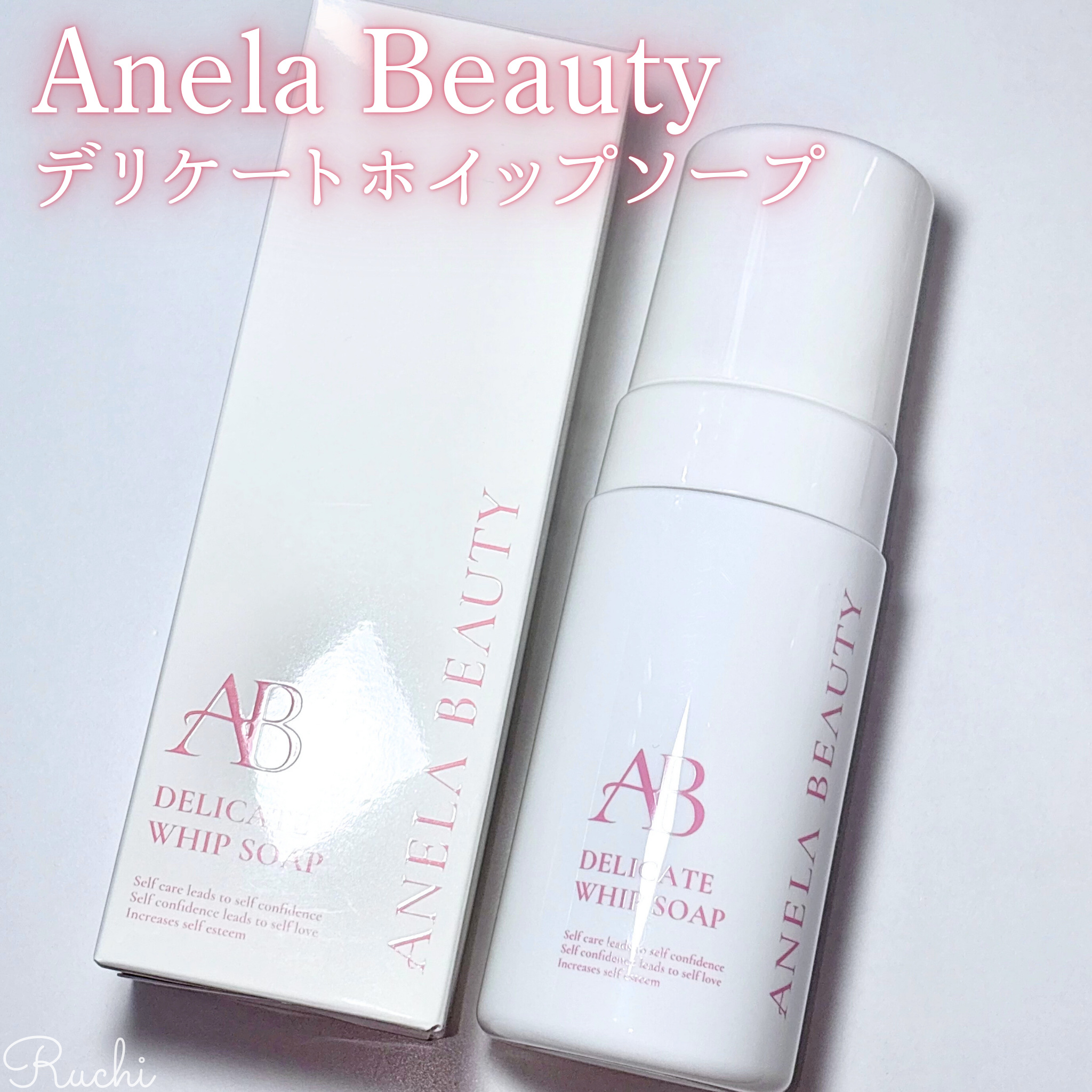 デリケートホイップソープ/Anela Beauty/デリケートゾーンケアを使ったクチコミ（2枚目）