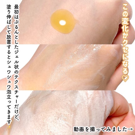 ミシャ ビタシープラス 泡マスク洗顔/MISSHA/泡洗顔を使ったクチコミ(3枚目)