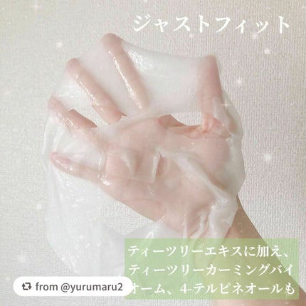 ティーツリーケア ソリューション エッセンシャルマスクEX/MEDIHEAL/シートマスク・パックを使ったクチコミ(3枚目)